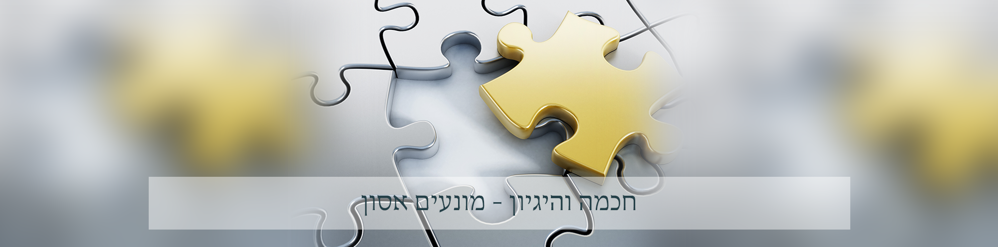 תמונת רקע אתר 5.